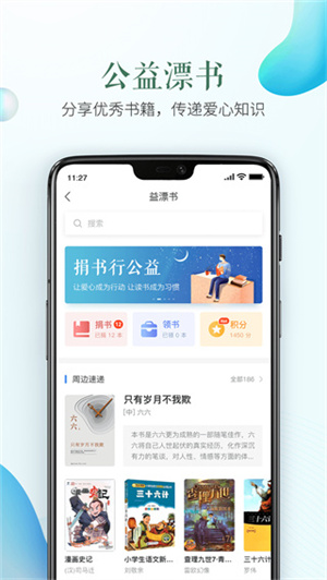 晋中市安全教育平台app下载4