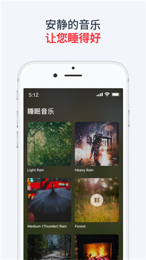 使命闹钟app官方中文版 第3张图片