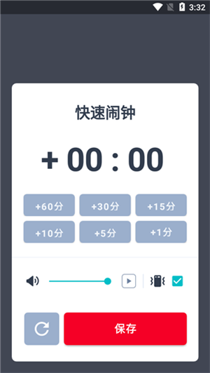 使命闹钟app官方中文版使用方法