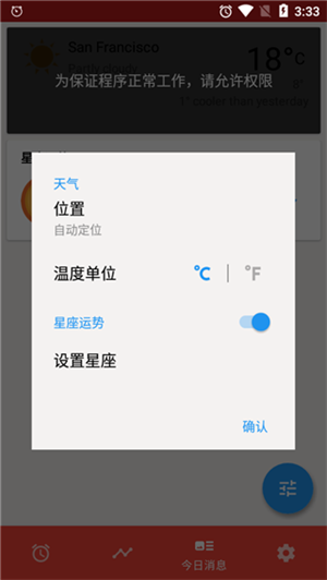 使命闹钟app官方中文版使用方法