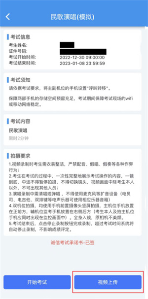云易考app官方下载最新版安卓版怎么使用