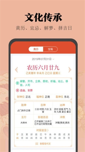 小米日历app最新版 第2张图片