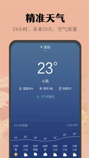 小米日历app最新版 第4张图片