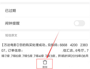 小米日历app最新版怎么删除日历