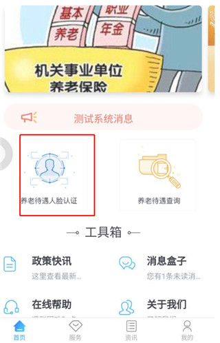 易人社app使用教程3