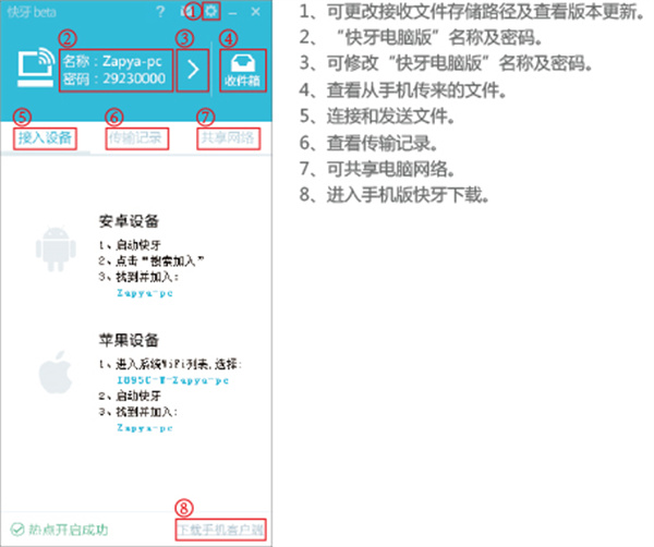 快牙精简版怎么使用