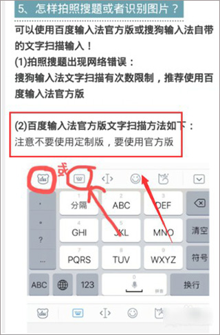 学小易app怎么拍照搜题？4