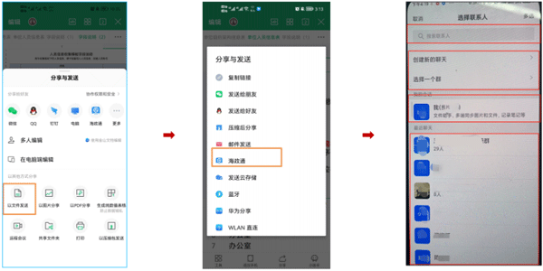 海政通app使用教程4