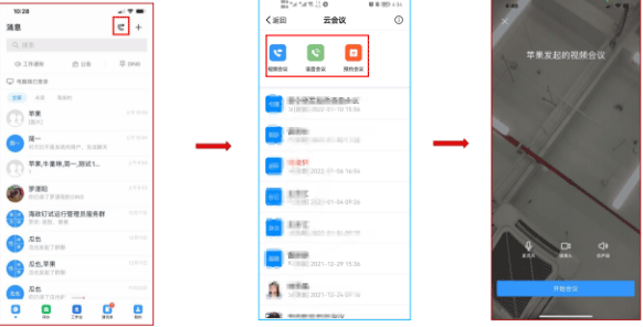 海政通app使用教程6