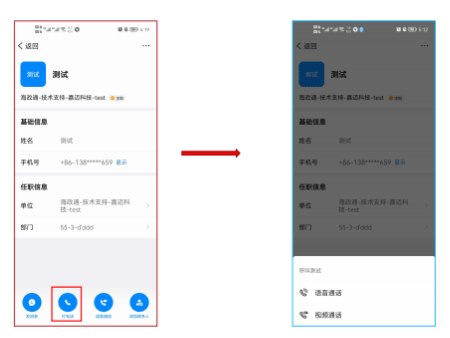 海政通app使用教程8