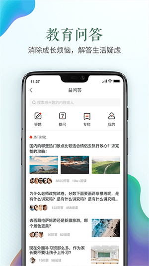 长治市安全教育平台app 第1张图片