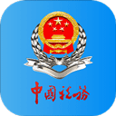 河北电子税务局app官方最新版游戏图标
