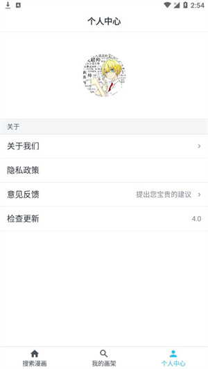 爱漫画app官方下载最新版20243