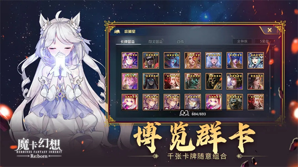 魔卡幻想内购版 第5张图片