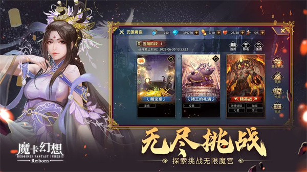 魔卡幻想内购版 第3张图片