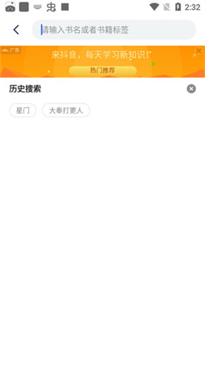 奇墨小说app官方版下载截图7
