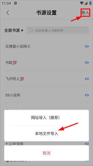 奇墨小说app官方版下载截图13