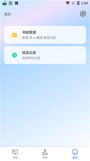 奇墨小说app官方版下载 第4张图片