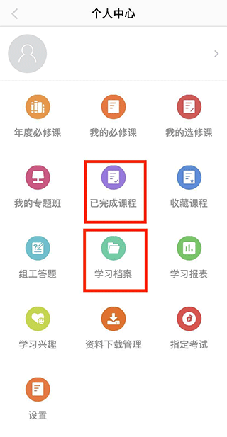 江西网院app官方版如何查看学习情况