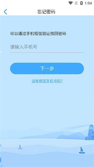 大鱼人机口语app官方版下载截图4