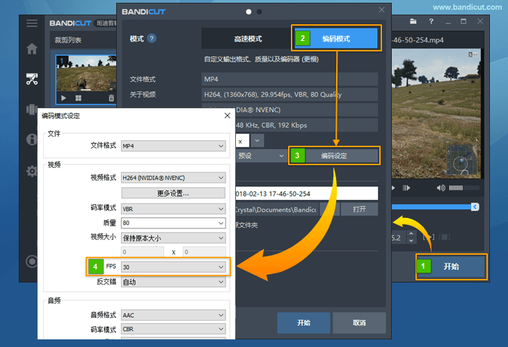 班迪剪辑破解版音画不同步解决方法1