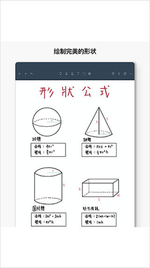 Noteshelf破解版 第3张图片