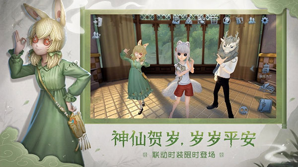 第五人格TAP服 第1张图片