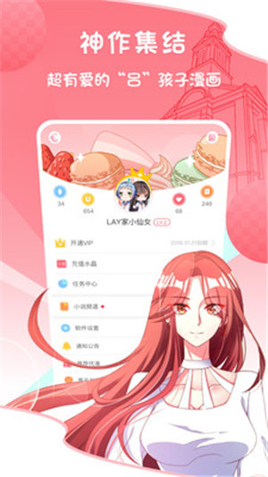 爱优漫app官方版下载 第5张图片