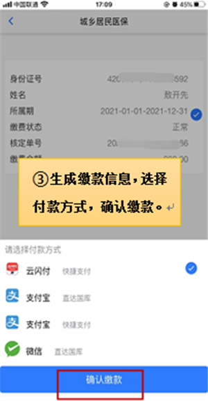 楚税通app最新版本下载截图7