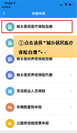 楚税通app最新版本下载截图6