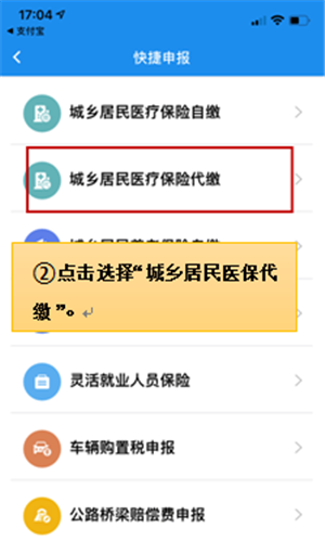 楚税通app最新版本下载截图9