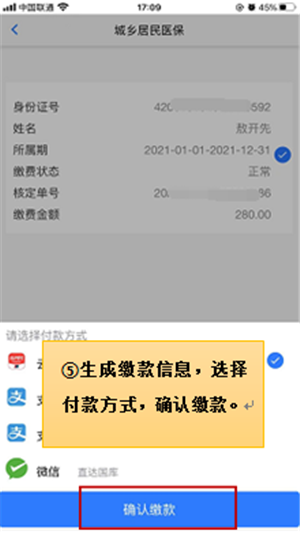 楚税通app最新版本下载截图12