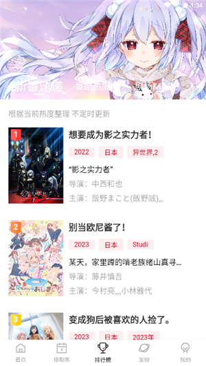 Moefun动漫app官方最新版 第2张图片