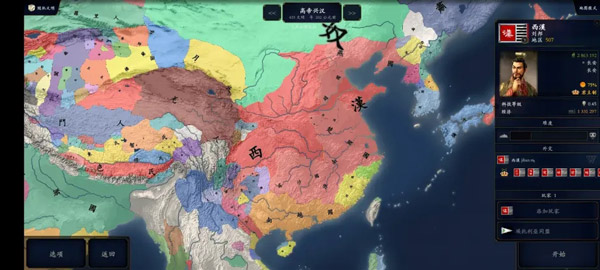 中华上下五千年2汉魏三国无限金币版游戏攻略3