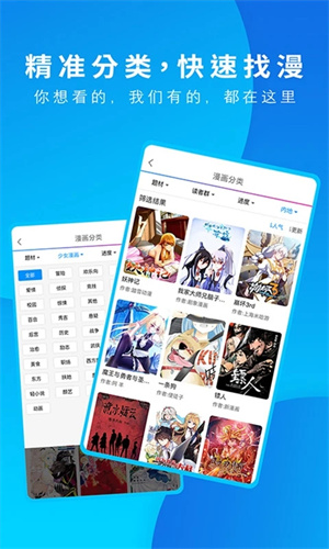 动漫之家app官方手机版截图