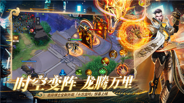 漫威超级战争无限星际币版 第5张图片