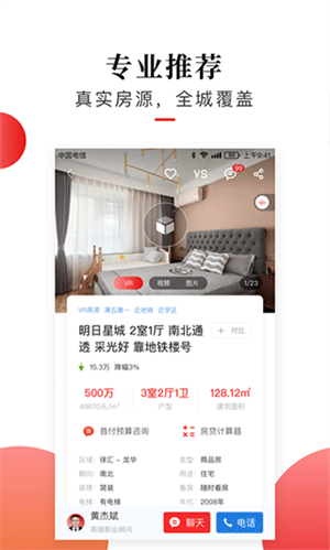 太屋网上海二手房app下载 第3张图片