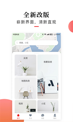 太屋网上海二手房app下载 第1张图片
