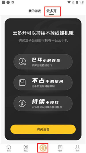 使用教程截图10