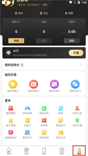 使用教程截图12