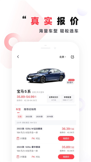 一鹿有车APP 第2张图片