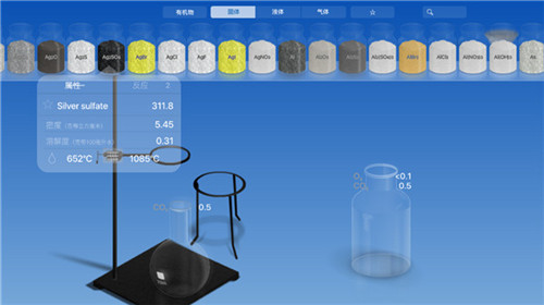 Chemist虚拟化学实验室手机版下载截图5