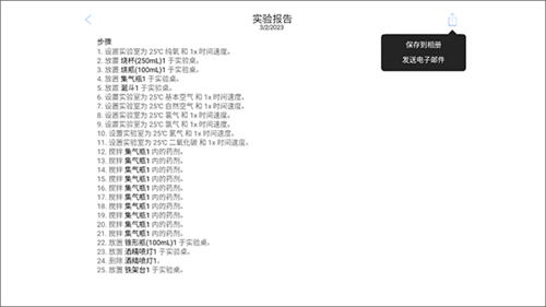 Chemist虚拟化学实验室手机版下载截图13