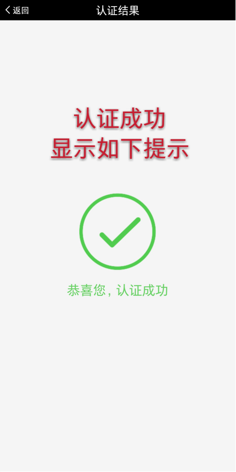 甘肃人社认证app如何认证6