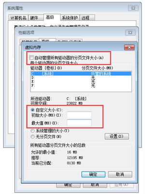 爱思远控时电脑状态异常怎么办截图2