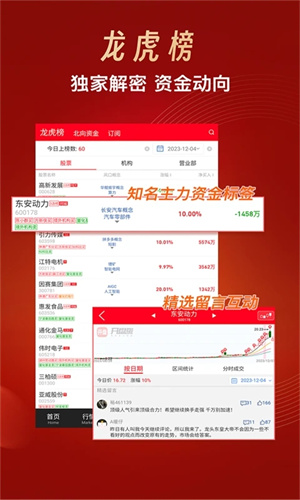 开盘啦app手机版下载 第4张图片