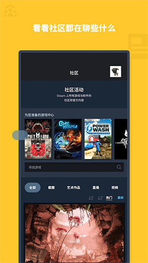 STEAM测试版 第4张图片