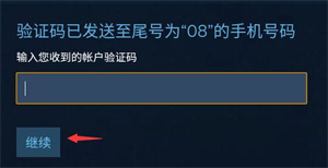 STEAM测试版怎么修改密码