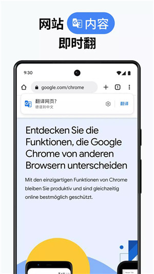 Google Chrome app官方最新版2024 第3张图片