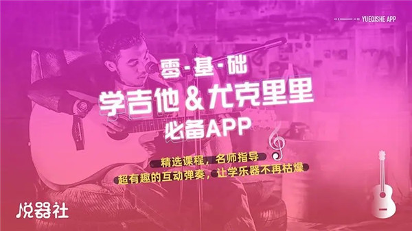 悦器社app下载 第1张图片